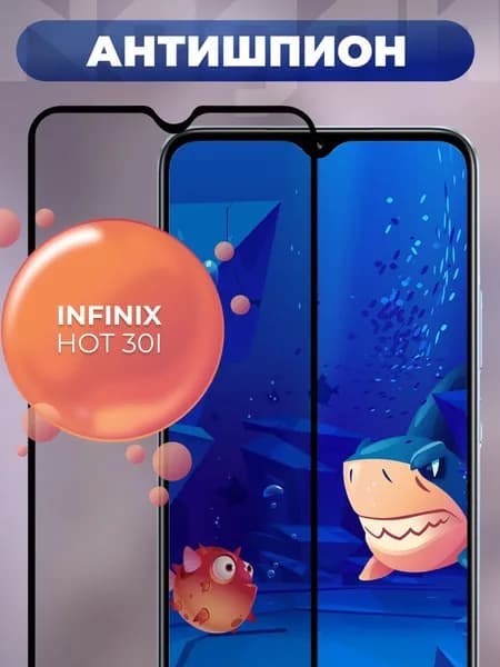 Защитное стекло для Infinix Hot 30i АНТИШПИОН
