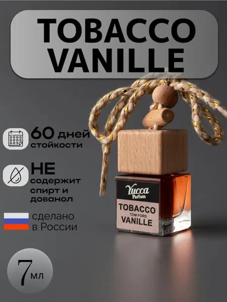 Ароматизатор для автомобиля Табак ваниль