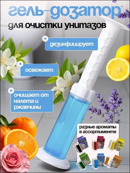 Чистящее средство
