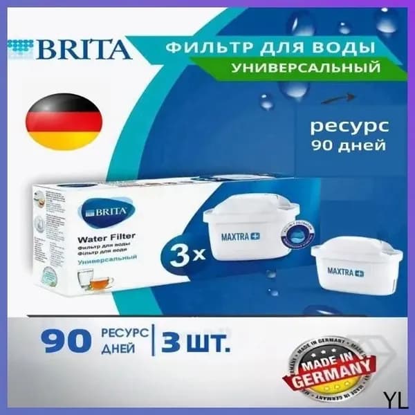 Фильтр для воды BRITA MAXTRA+ Универсальный, 3 шт.
