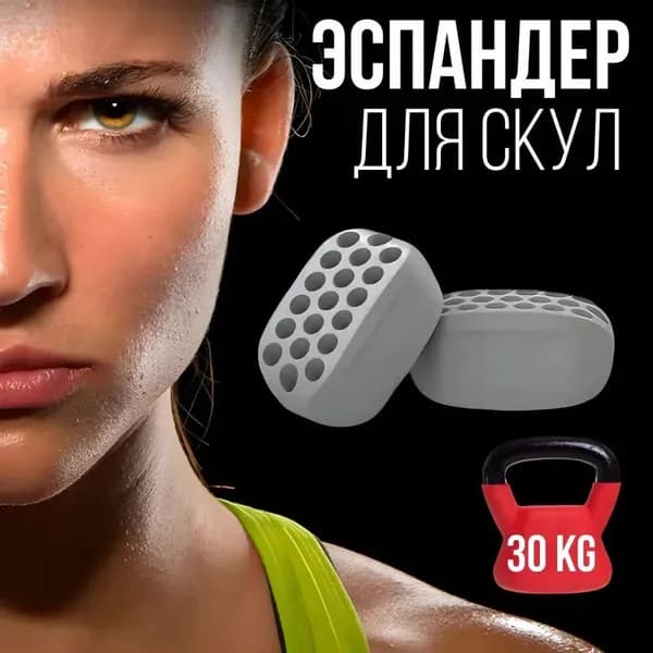 Эспандер , 1 шт, 30 кг