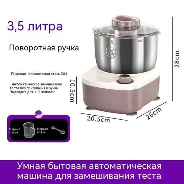 Домашняя тестомесильная машина, 200W, 7L, автоматическое замешивание теста для выпечки хлеба Мощный кухонный миксер с функцией fermentation