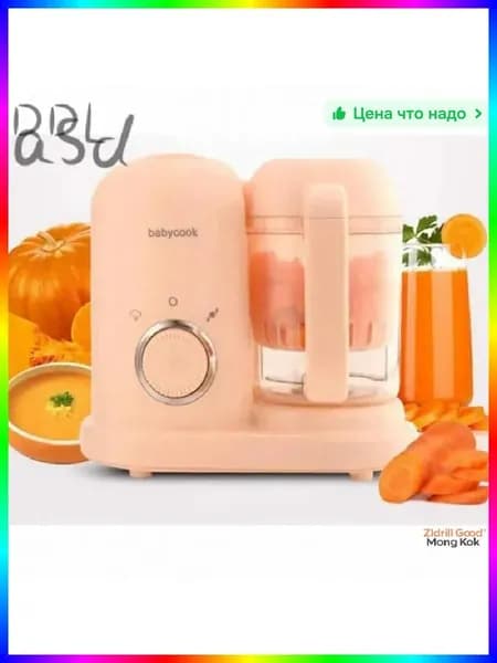 Портативный блендер ITEM-B707D4