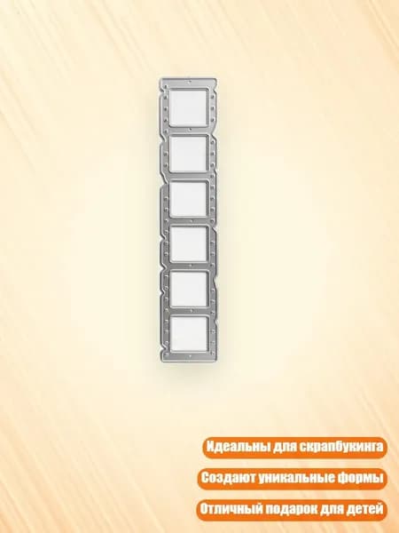 Металлические трафареты для вырезания рамок для открыток и скрапбукинга, - Прокладка QB3653
