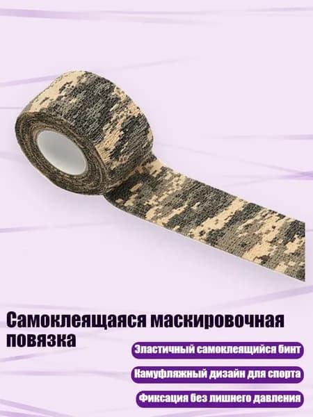 Компрессионная повязка