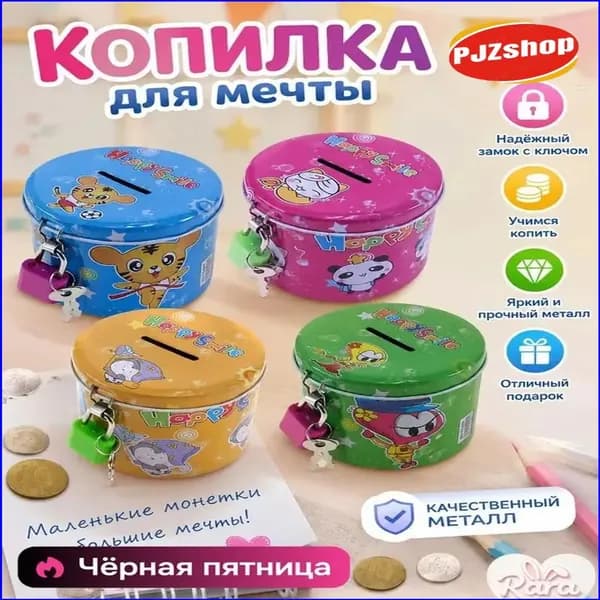 Копилка для денег "Копилка с замком", 30х10 см, 1 шт