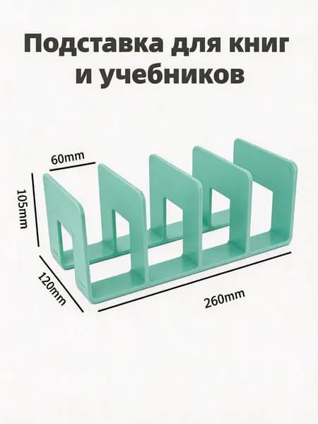 Книжный стенд