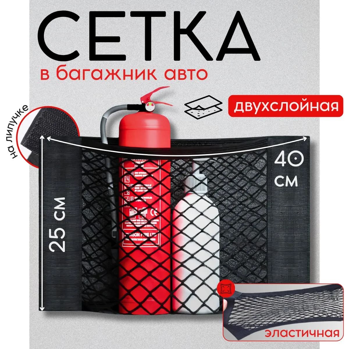 Фиксатор багажный