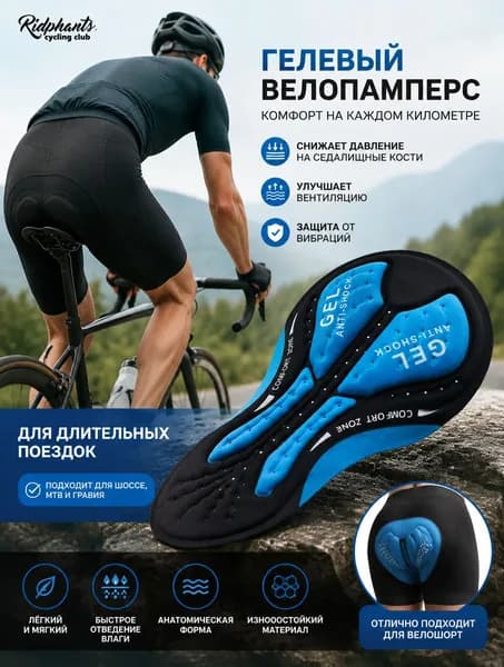 Одежда для верховой езды
