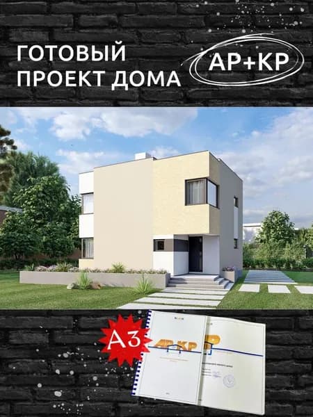 Проект Rg5515 - Проект двухэтажного дома с террасой (101 м2, 8м x10м)