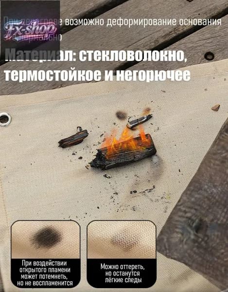 Термостойкое полотно из стекловолокна, используемое как противопожарная подложка для пикника, является качественным и огнеупорным ковриком