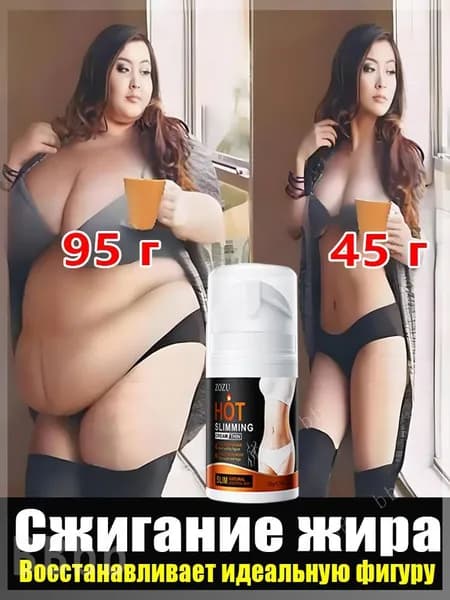 Средство антицеллюлитное