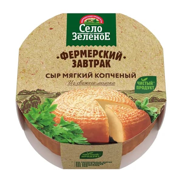Сыр мягкий Село Зеленое Фермерский завтрак копченый 45% 250 г