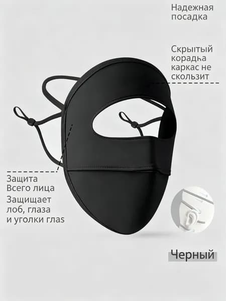 Оголовье-ремешок маски