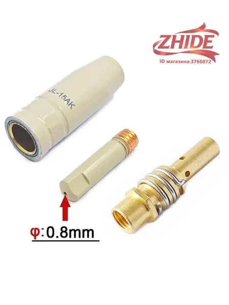 3 шт. (0.8mm)MB-15ak Защити покрытие от липких аксессуаров Набор комплектующих для сварочного полуавтомата, диффузор, сопло цилиндрическое, наконечники токовые
