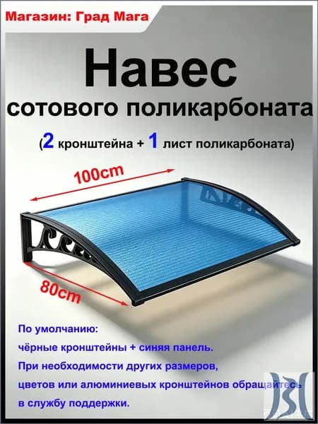 Навес на крыльце