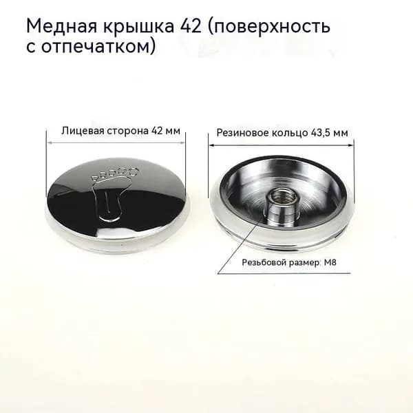 Донный клапан