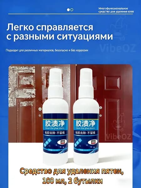 Очиститель строительный 100 л 80 г, 2 шт