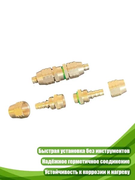 Быстроразъёмные фитинги для полива, - D