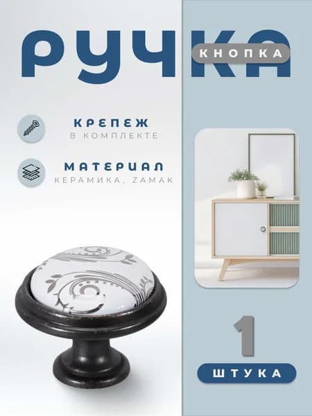 Ручка-кнопка для мебели, BRANTE RK.1433.35.BK керамика-чёрный никель, ручка для шкафов, комодов, для кухонного гарнитура