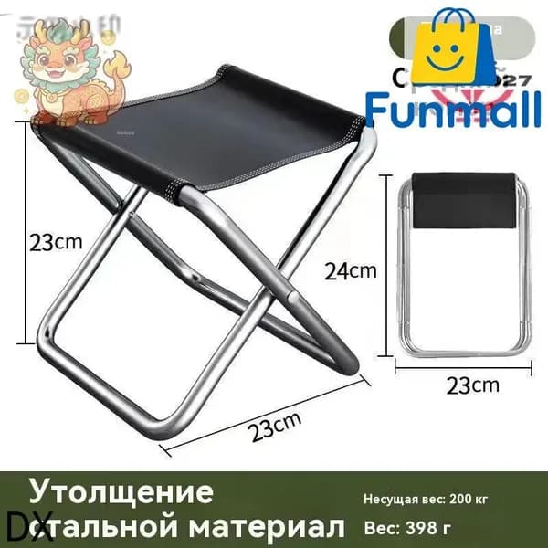 Кресло для рыбалки19.5*31.5 cm см