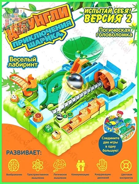 Приключения Шарика Версия 2.0 Джунгли / Настольная Игра для Детей и Взрослых / Лабиринт развивает Логику и Координацию,
