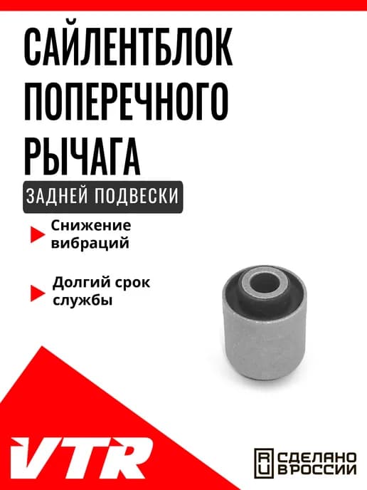 Сайлентблок поперечного рычага задней подвески,MI0206R
