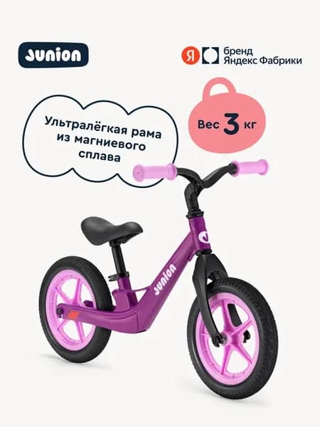 Беговел Rokko Pro, магниевый сплав, фиолетовый