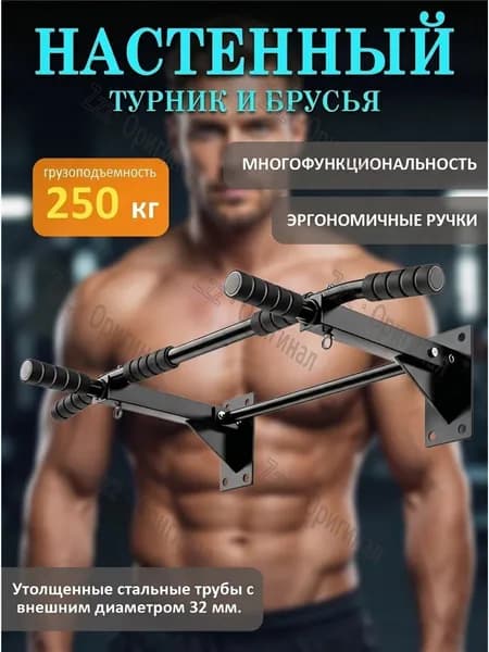 Стеллаж для спортивного инвентаря, длина: 84 см