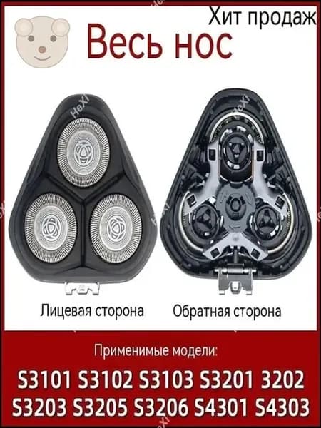Для бритвы серии1000 3000 S1103 1203 S3202 лезвия головки аксессуары