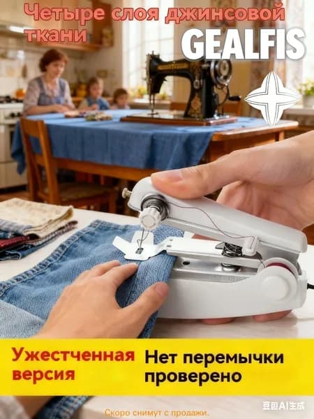 Швейная машина mzm-20260326204204611