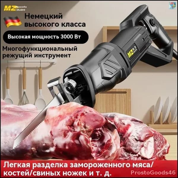 Бытовая электрическая машина для распиловки костей, предназначенная для резки свиных ребрышек и рульки замороженного мяса