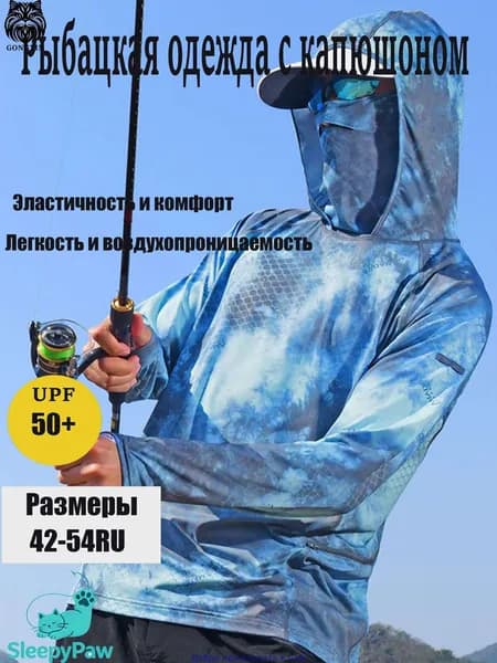 джерси для рыбалки/Быстросохнущий дышащий рыболовный костюм для защиты от солнца