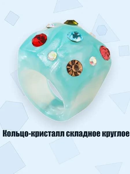 Кольцо-кристалл складное круглое, Синий