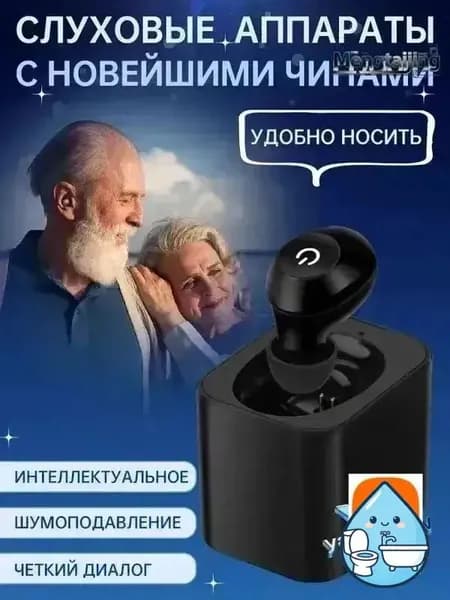 Слуховые аппараты для пожилых людей, перезаряжаемые усилители звука