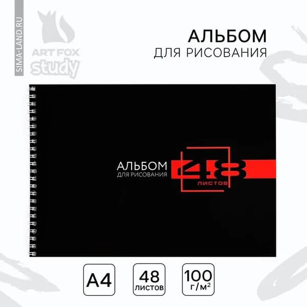 Альбом для рисования 48 листов на пружине А4 Черный фон 10183175