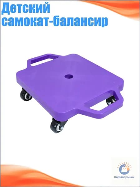 Самокат 5AR900720_HGC1, фиолетовый