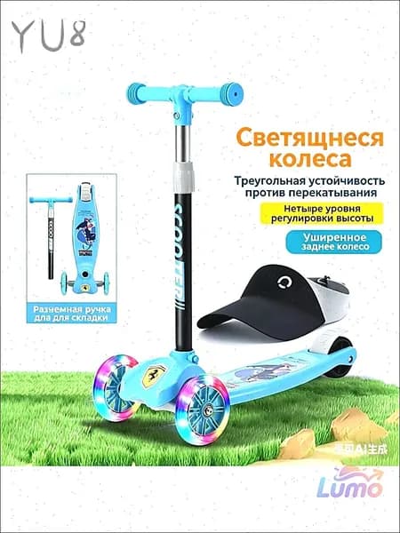 Самокат xElhUg, голубой