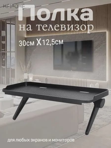 Полка Прямая, 30х11х1 см, 1 шт.