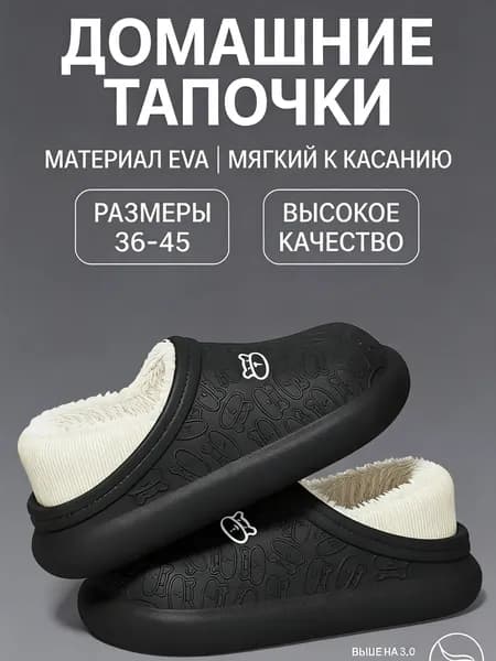 Галоши X-010