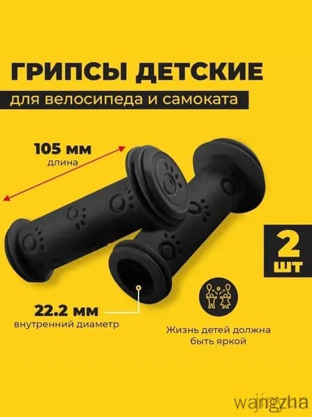 Эргономичные грипсы для велосипеда, набор 2 шт.