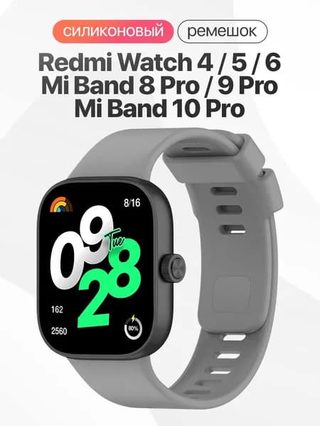 Силиконовый ремешок для фитнес-браслета Redmi Watch 4, 5, 6 / Mi Band 8 Pro, 9 Pro, 10 Pro / Спортивный сменный браслет для смарт часов Редми Вотч 4, 5, 6 / Ксяоми Бенд 8 Про, 9 Про, 10 Про / Серый