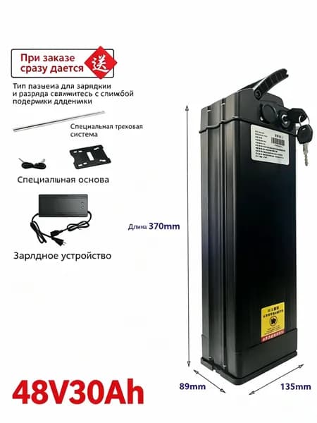 Электровелосипед