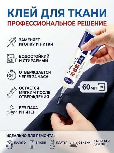 Клей хозяйственный 60 мл 0.03 кг, 1 шт.
