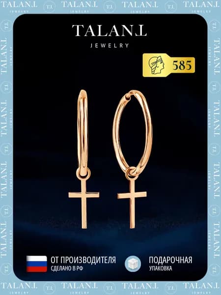 Золотые серьги кольца 585 проба TALANT