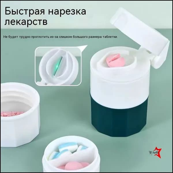 Универсальная белая таблетница 4 в 1 с делителем, измельчителем и мерным стаканчиком