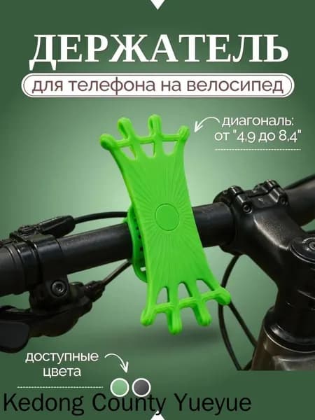 Держатель телефона для самоката
