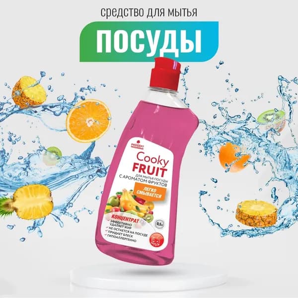 Гель для мытья посуды вручную Prosept Cooky (0,5л) фрукты