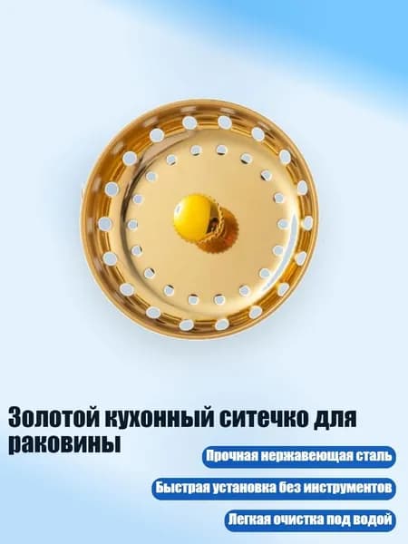 Золотой кухонный ситечко для раковины, Зеленая бронза
