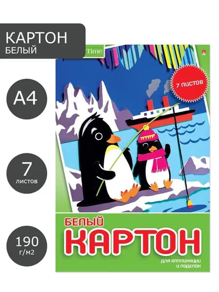 Картон белый А4 Hobby Time, набор 7 листов 190 г/м2, картон плотный для творчества для школы, плотная бумага А4